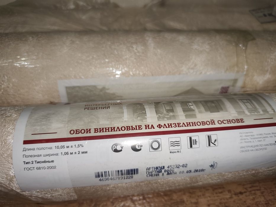 Продам обои 3 рулона