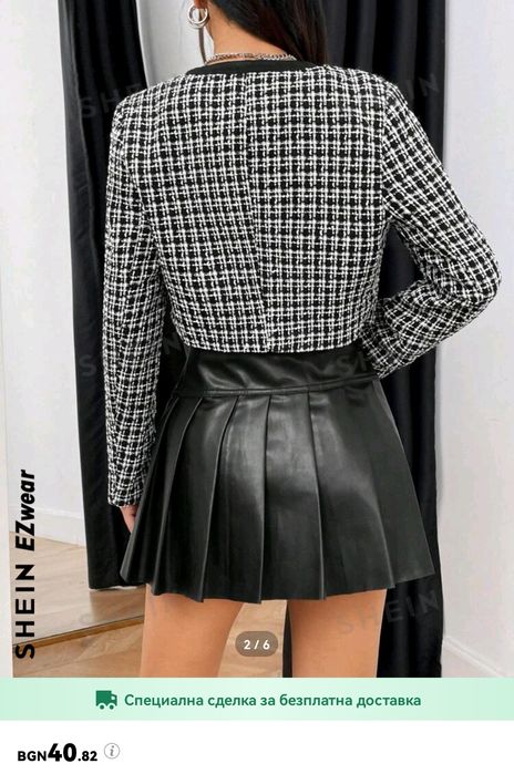 Дамско късо сако