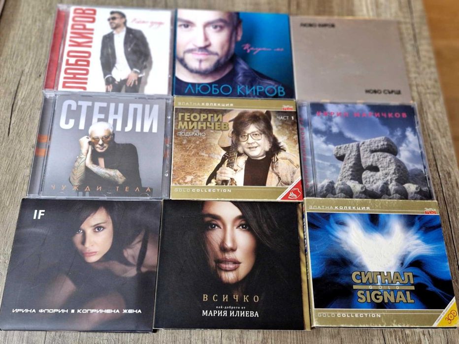 Оригинални Компакт Дискове - Българска Музика - Обява 1:  01.01.2026