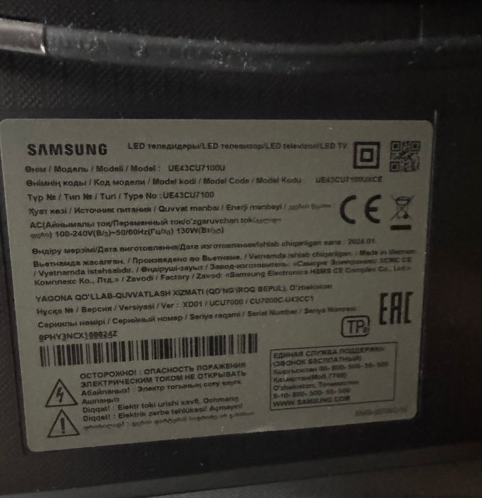 Телевизор Samsung