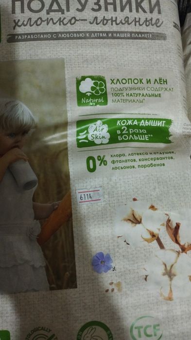 Памперсы 4 размер