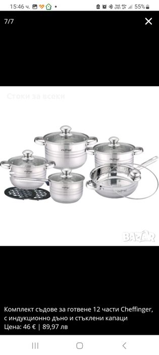 Комплект съдове за готвене 12 части Cheffinger, с индукционно дъно и с