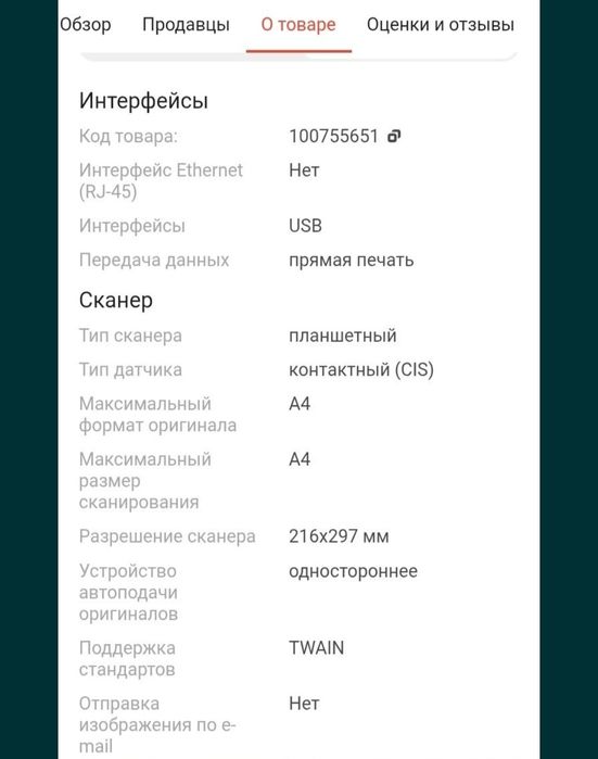 Продаётся новый принтер. 30000 тг