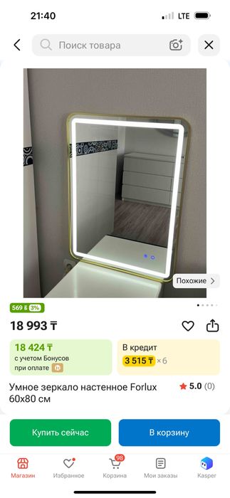 Продается Зеркало