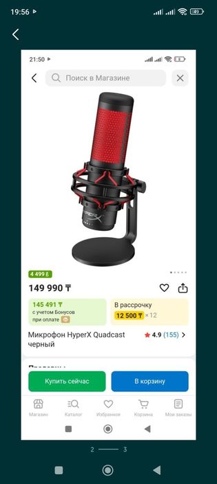 Hyperx Quadqast Микрофон