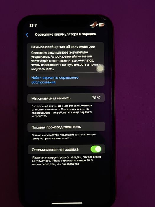 Iphone xr 64gb 30к тг