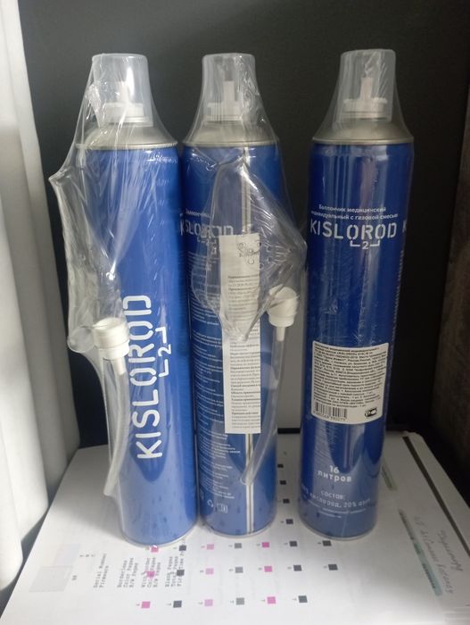 Кислородные баллоны для дыхания