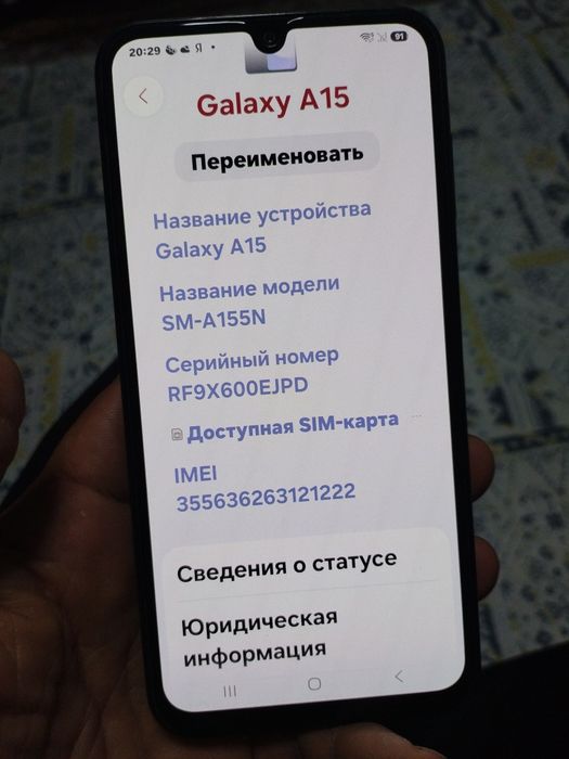 Продам Galaxy A15