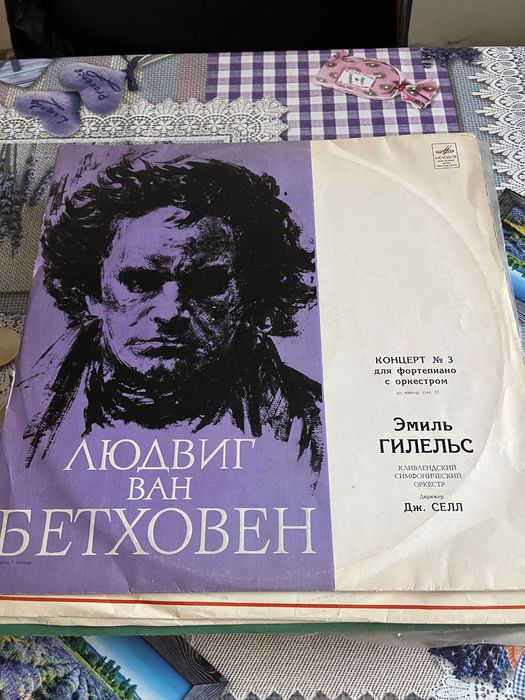 Грамофонни плочи с класическа музика Руски