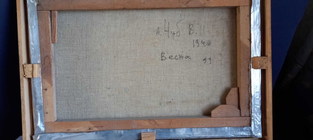 Продам 3 картины художника В. Чуба "Весна","Ночная гостья","Водопой".