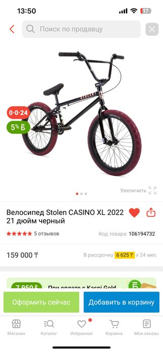 Велосипед BMX Stolen CASINO бмх