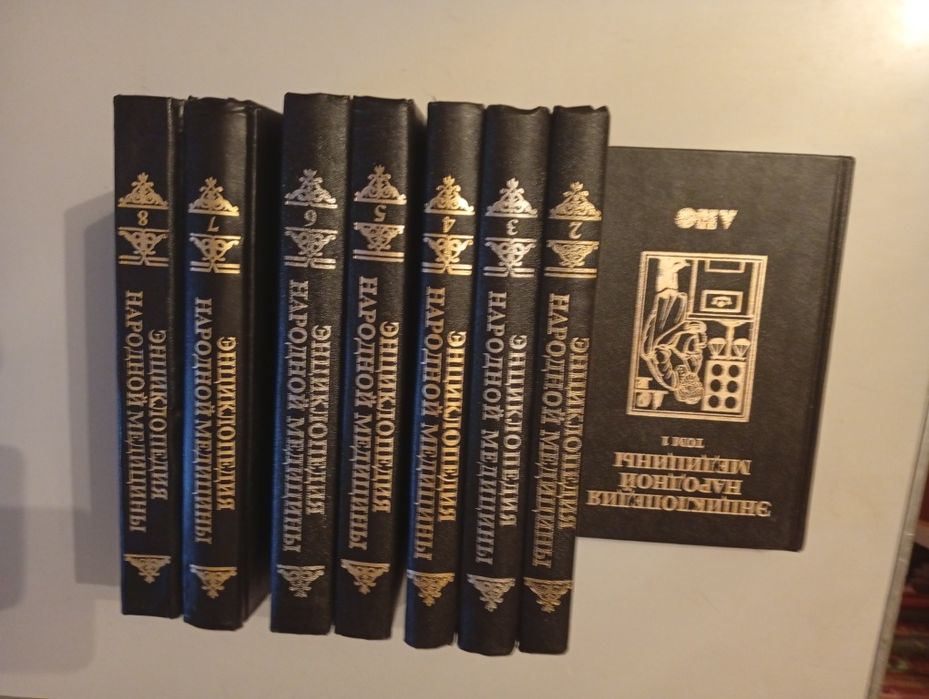 Энциклопедия народной медицины