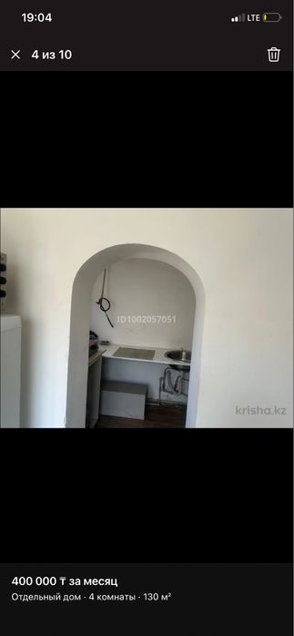 сдается частный дом в аренду