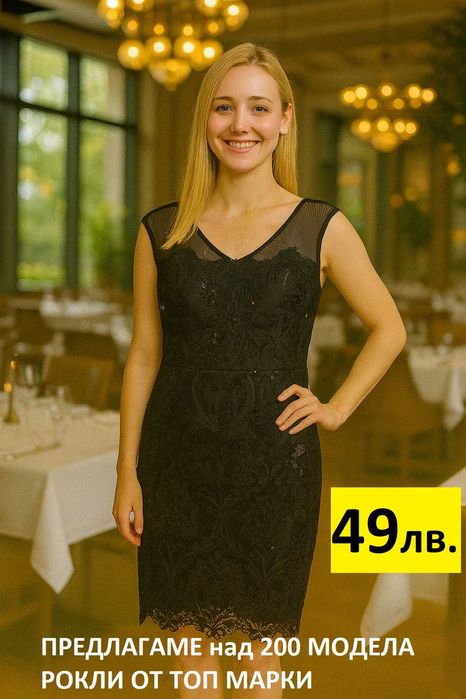 JW Jessica Wright  дантелена с V-деколте и прозрачна горна част EU 40