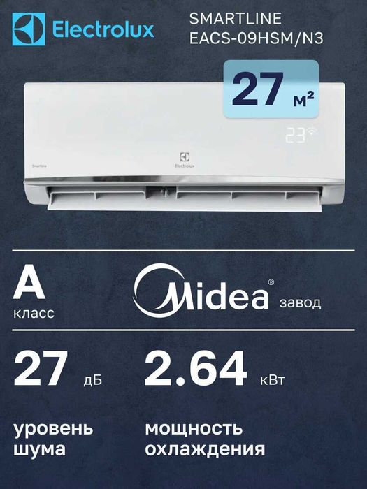 Кондиционер ELECTROLUX 9  INVERTER AKSIYA ! Доставка бесплатно