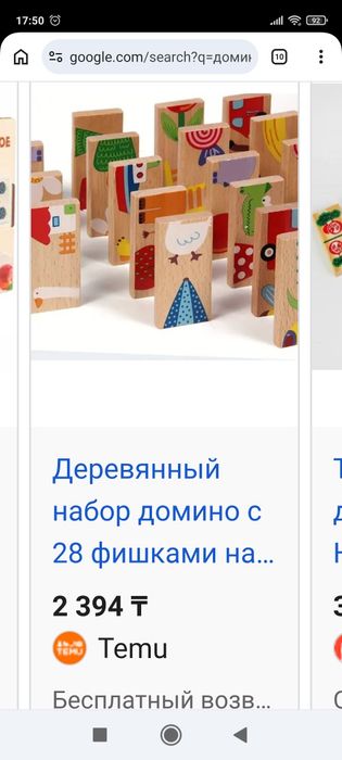 Домино с рисунками деревянное
