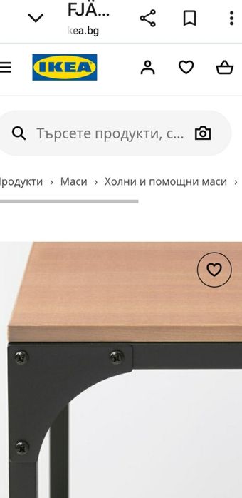 Холна маса на ИKEA