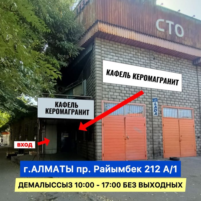 Кафель керамогранит керамические плитки со склада