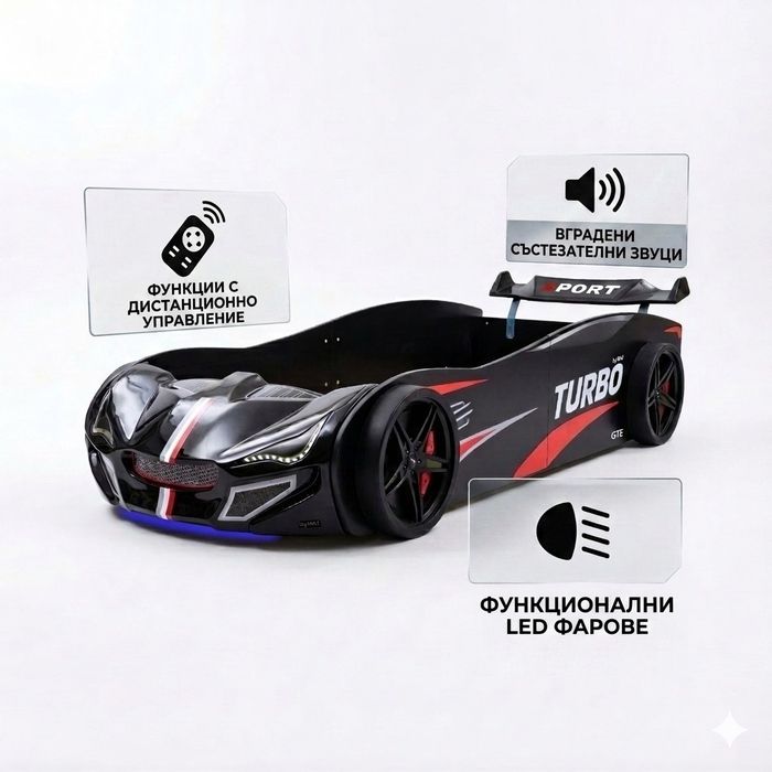 Легло кола TURBO GT