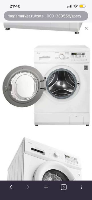 Стиральная машина LG 6Kg kirmoshina