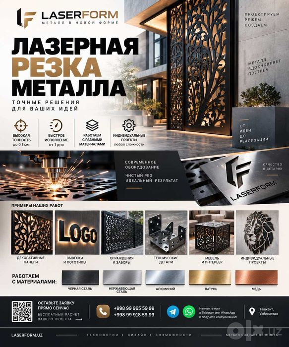 Услуги лазерной резки. Раскрой металла. Чертежи DXF / DWG