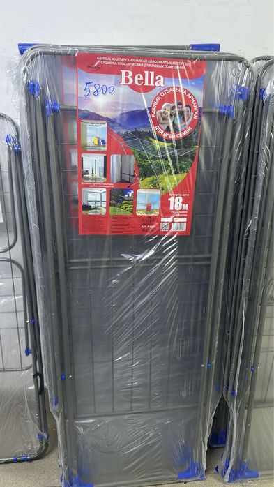 Сушилка для белья