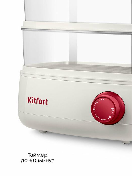 Пароварка Kitfort КТ-6830