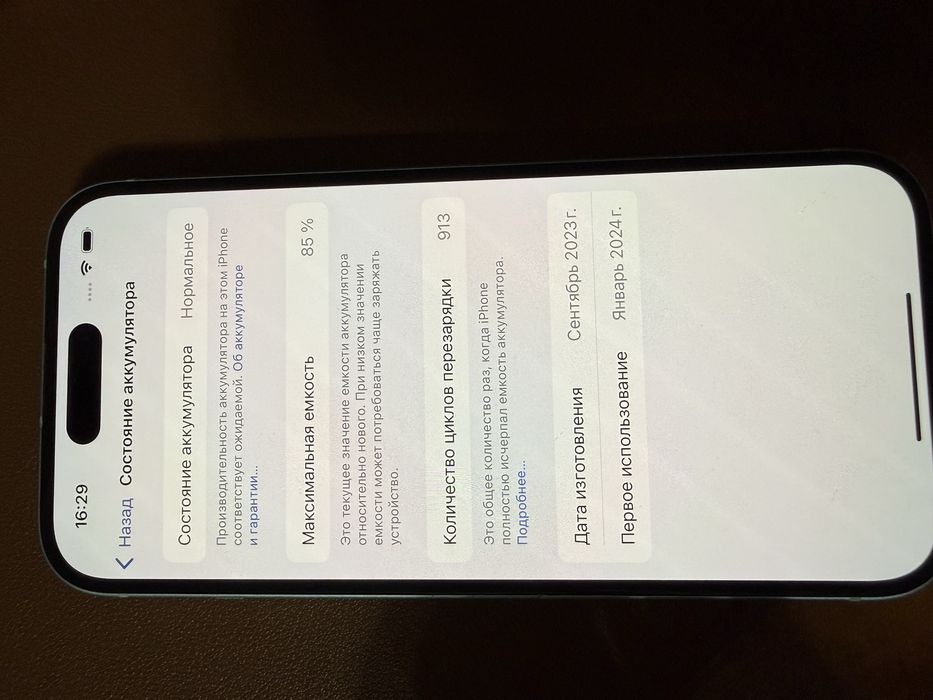 Iphone 15 128GB blue