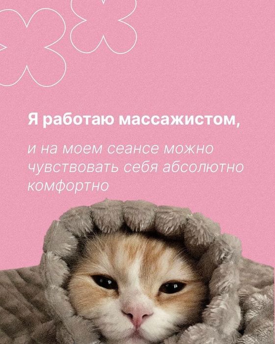 Самый Нежный массаж