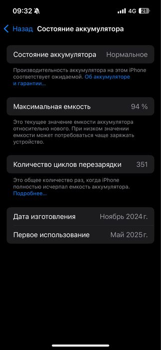 Айфон 16 е , 128 гб