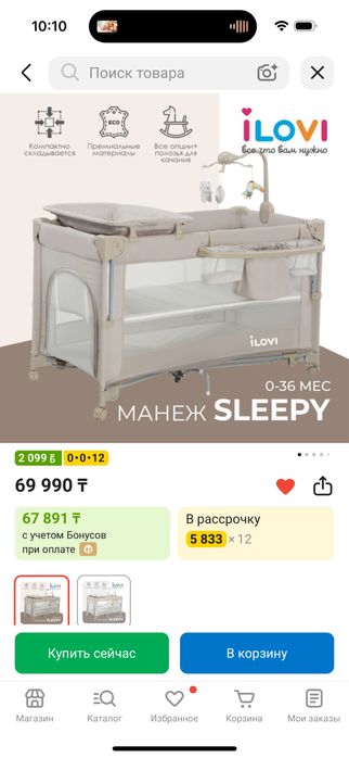 Кровать-манеж от iLovi +матрас
