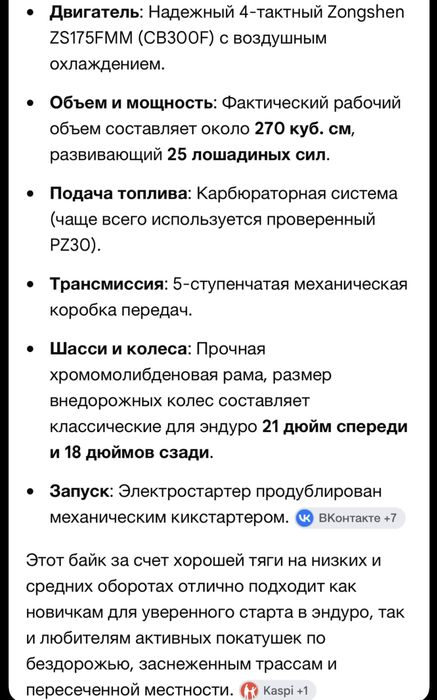 Эндуро Pragasi Palma оптом и розницу