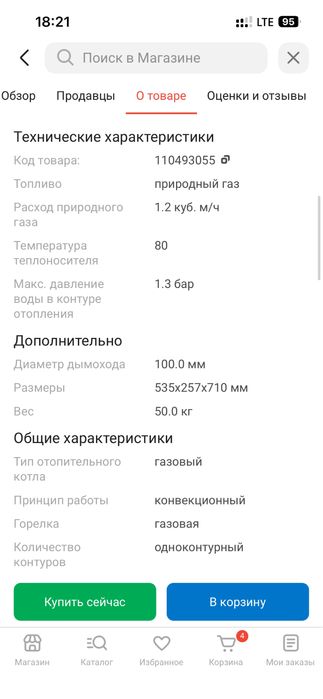 Продается котел б/у