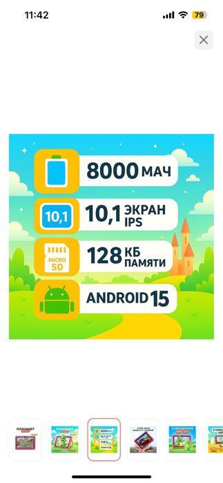 Продам новый детский планшет