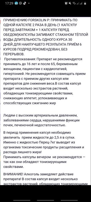 Быстрое похудение