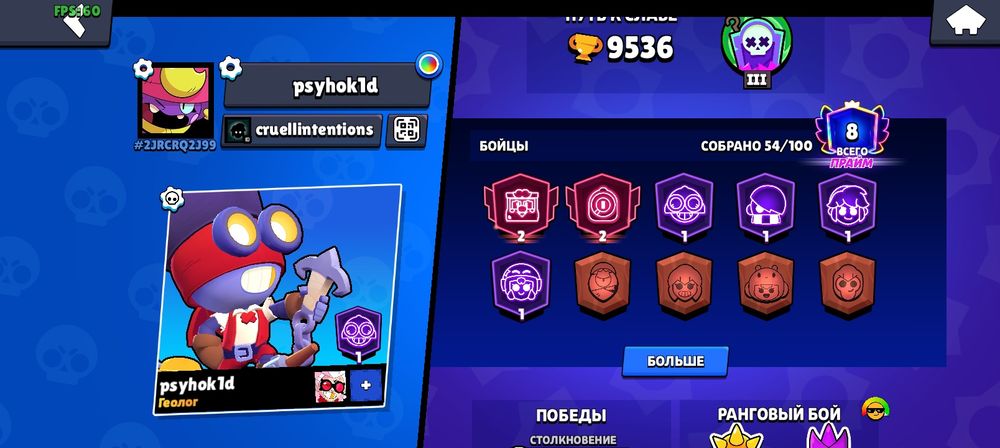 акаунт бравл старс