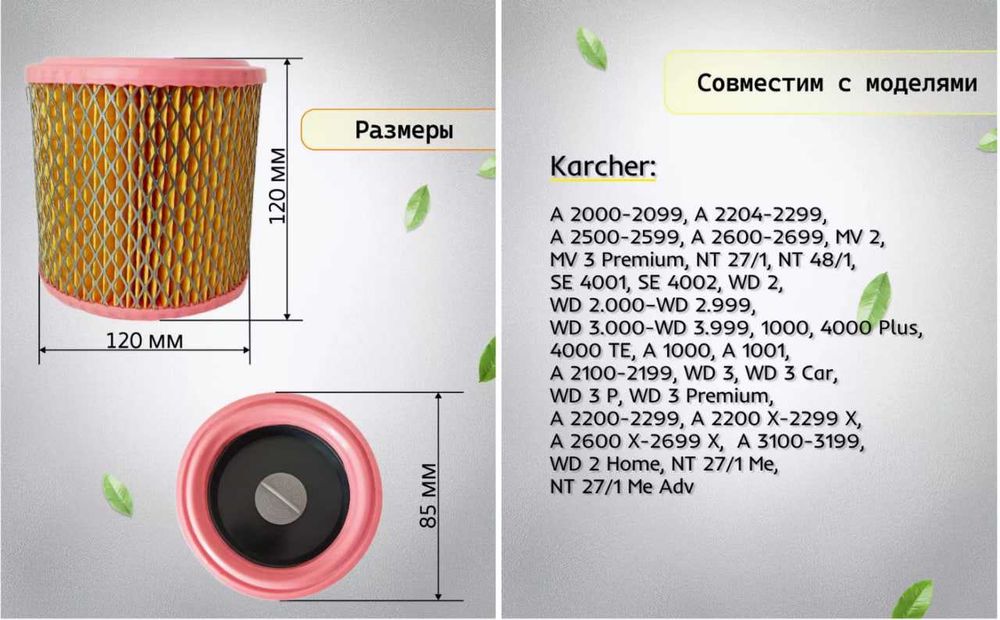 Фильтр для пылесоса Karcher Карчер Керхер WD 2 WD 3 усиленный