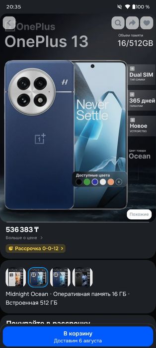 Продам смартфон Oneplus 13 на 1тб