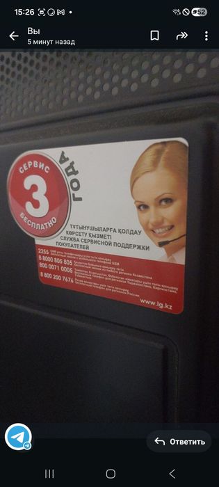 Телевизор Lg прадам