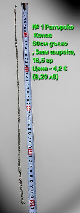 Хип -Хоп/Рапърско семпло колие от титаниева стомана с различни размери