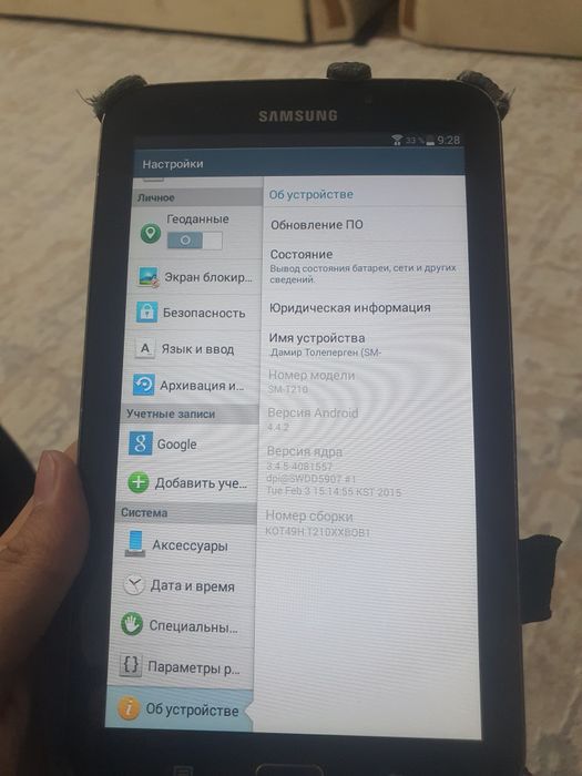 Samsung Galaxy Tab 3.7.0