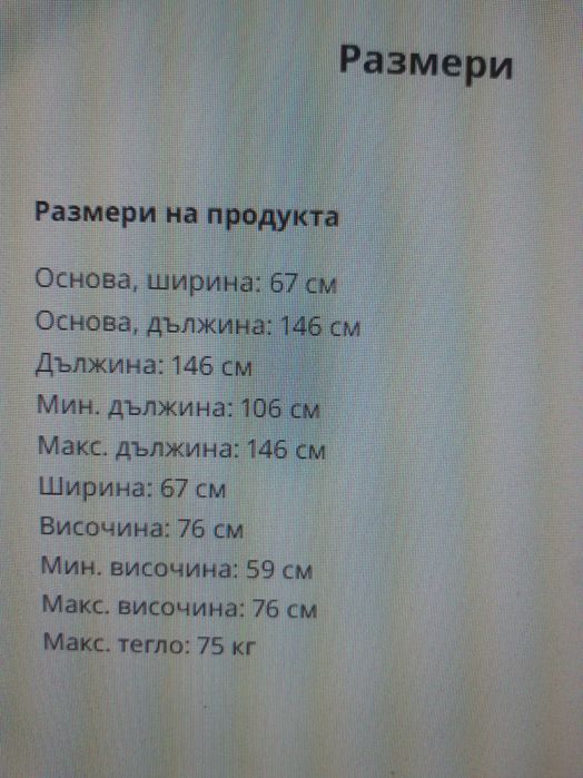 Продавам рамка за Офис бюро IDÅSEN