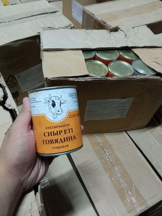 Тушенка продается