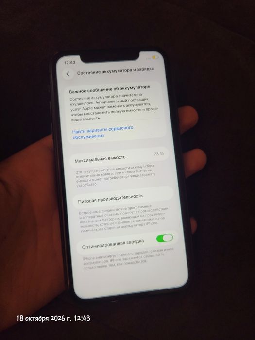 Айфон 11 iPhone 11