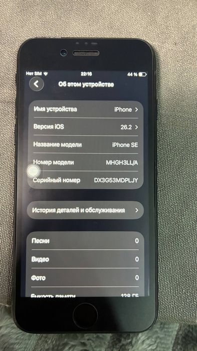 Продам Iphone SE 2020