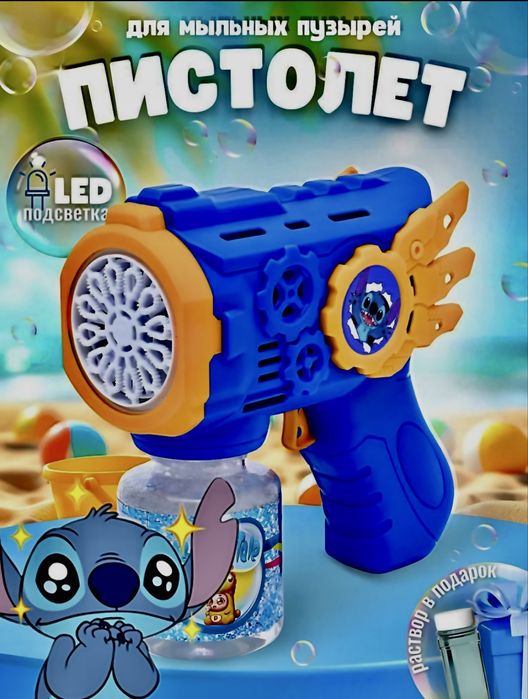 Koʻpik chiqaruvchi Pistalet koʻrinishigadi aparat (Puzerok)