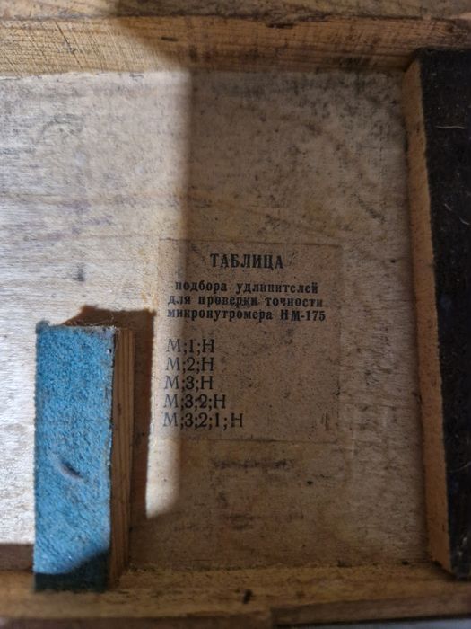 Продам инструмент