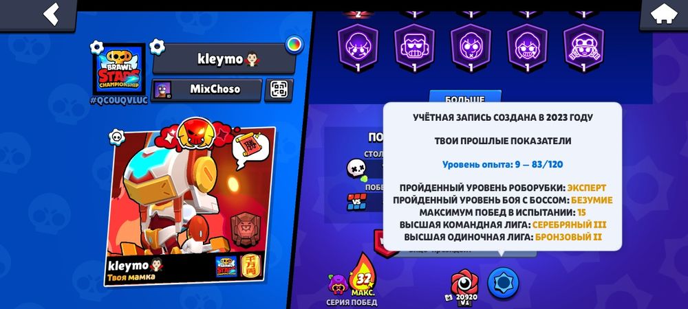 Продаю аккаунт в бравл Старс