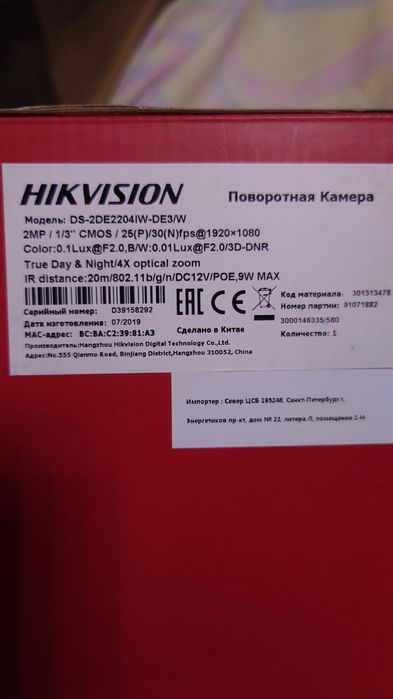 Камера наблюдения