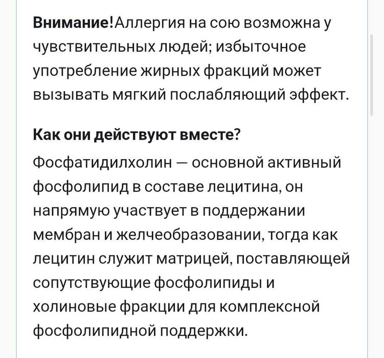 Продаю Phospatidyl Choline